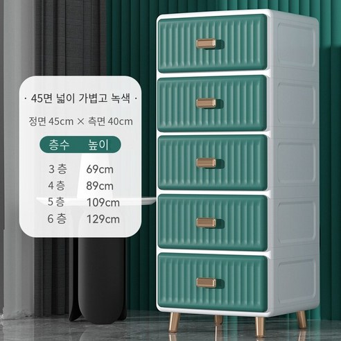 MBH수납정리함 두꺼운 플라스틱 서랍 유형 저장 캐비닛 가구 저장 캐비닛 침대 옆 테이블 거실 옷 보관 캐비닛 북유럽 스타일, 두꺼운 45 면 넓은 간단한 녹색