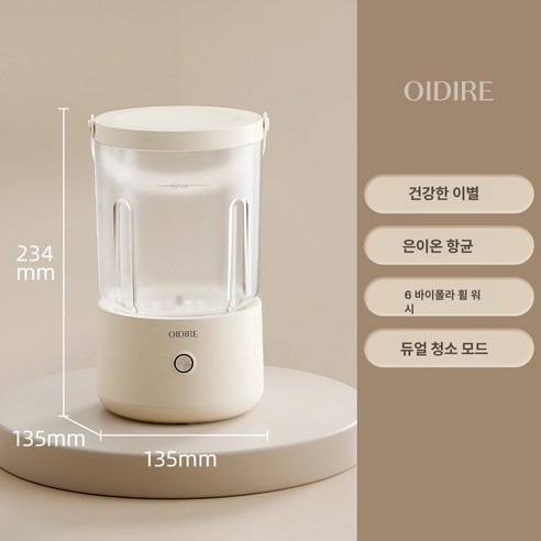 여행과 일상, 어디든 깨끗함을 선물하는 OIDIRE 미니 무선 휴대용 세탁기