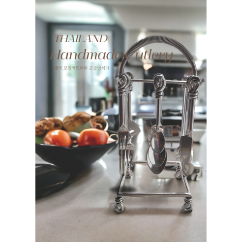 시암 꼬임 커트러리: 식탁에 예술을 더하는 태국 핸드메이드 양식기