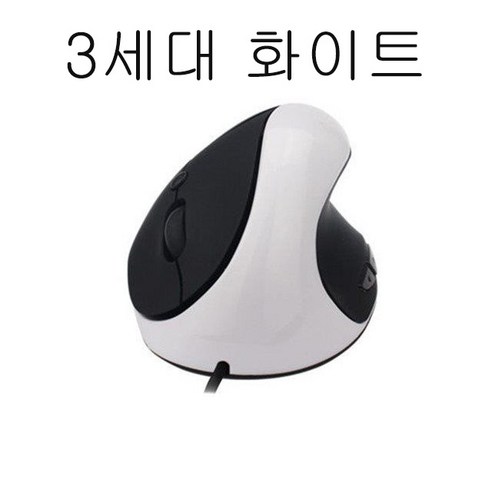 플래시샵 버티컬 마우스 무소음 마우스 인체공학적 설계 인체 곡선에 맞게 2세대 3세대 컬러 가능 마우스 손 예방 편안한 그립감으로 두 손 해방, 3세대 화이트