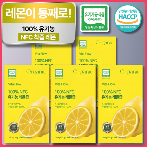 유기농 레몬즙 100% NFC 리얼착즙 원액 레몬수 하루 1레몬 스틱, 5개, 20g