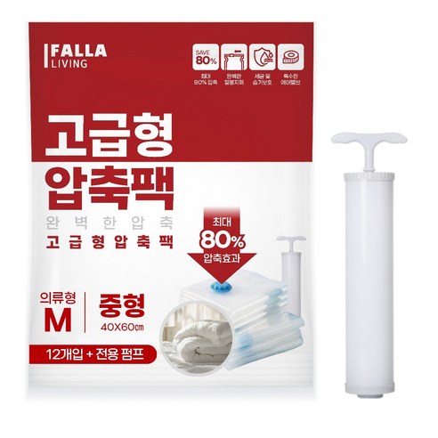 팔라리빙 대용량 진공 의류 압축팩 12p + 전용펌프 세트, 12개입, 1세트