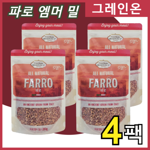 파로곡물 이탈리아 그레인온 파로 엠머밀 고대곡물 피트산 Farro 이탈리아 홈쇼핑 정품 파로곡물 이탈리아곡식 파로통곡물 이탈리아산파로 파로쌀 그레이온, 0.28kg, 6개