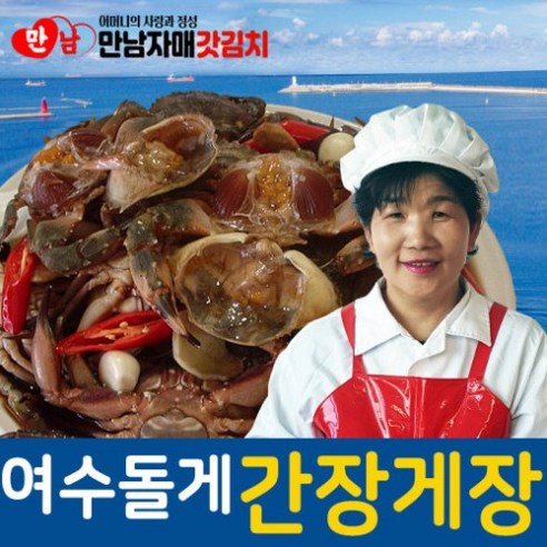 만남자매 갓김치 특산품 여수돌게장 간장돌게장 2kg, 1개, 2000g