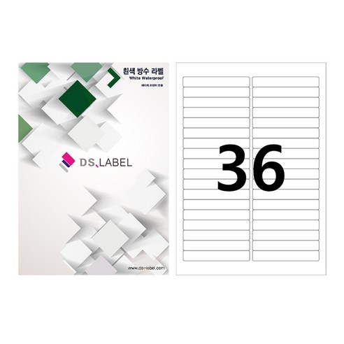 디에스라벨 36칸(2*18) 흰색방수 DL3036 레이저 25매, 단품