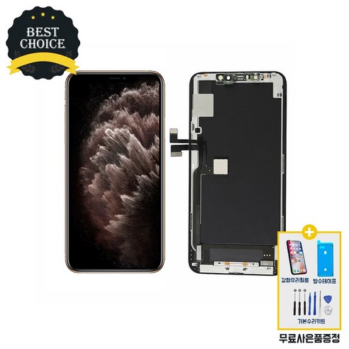 아이폰11PROMAX 액정수리 부품 자가수리 교체 액정 파손 11프로맥스, 1개, 11프로맥스 호환 LCD CX /블랙