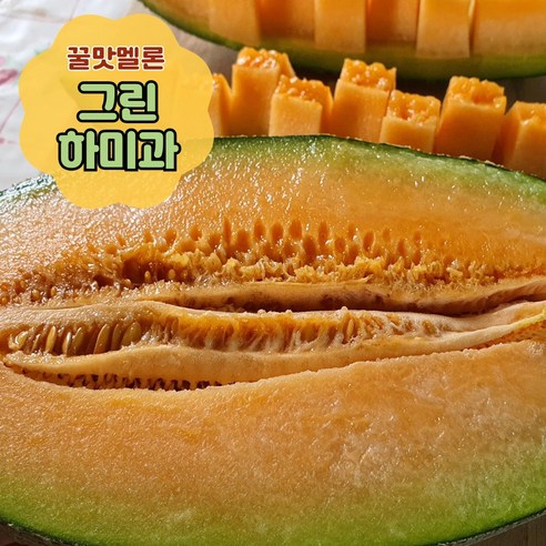 노을 멜론 칸탈로프멜론 메론 하니원 하미과 머스크 고당도 레드멜론 제철과일, 1개, 머스크멜론(2kg 1수)