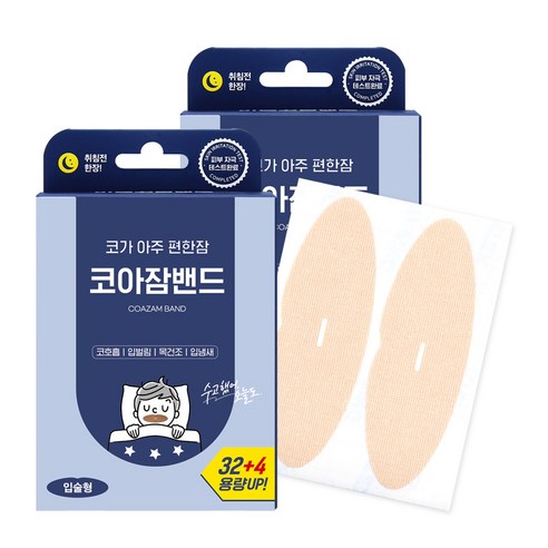 아텍스 코가 아주 편한잠 코아잠밴드, 2개