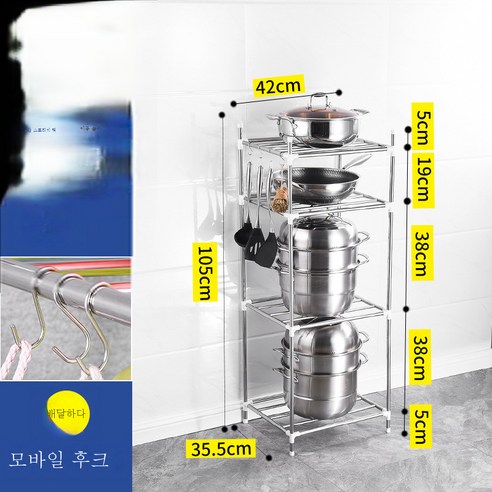 DFMEI 스테인리스 주방 선반 5단 착지 조립 냄비 선반 욕실 세숫대야 수납 정리 선반, 4단 선반[이층 키높이]