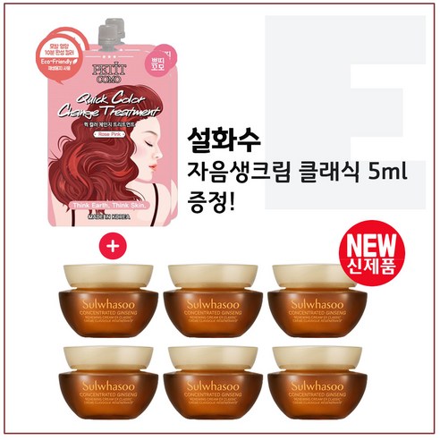 퀵 컬러 (로즈핑크) 구매/샘플 자음생수EX+유액EX 2종 각 5ml x 10개, 1개