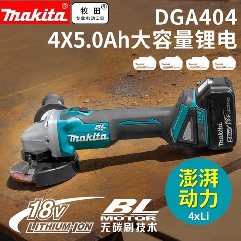 Makita DGA404 브러시리스 앵글 그라인더 18v 충전식 402, 마키다 3호 공구 상자, 1개