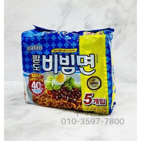 한국 비빔면의 맛있는 향신료