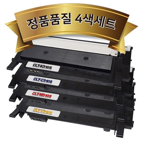 (4색세트) 삼성 CLT-K510S 토너 (검정+파랑+빨강+노랑) CLT-P510C C51x C56x SL-C563FW SL-C563W SL-C513W SL-C510 재생, 1세트, 4색세트