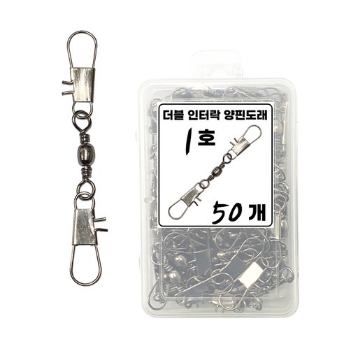 씨케이 / 원터치 더블 인터락 양핀 도래 / 덕용 / 강력한 파워, 1세트