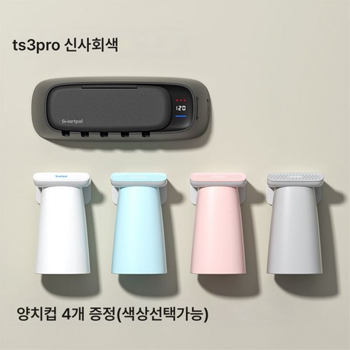 칫솔소독기 스마트건조 자외선차단홀 벽걸이 화장실선반, TS3 화이트펄 펄