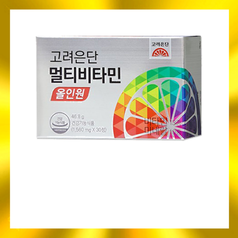 [안전포장 발송] 고려은단 멀티비타민 올인원 1560mg 30정, 1개