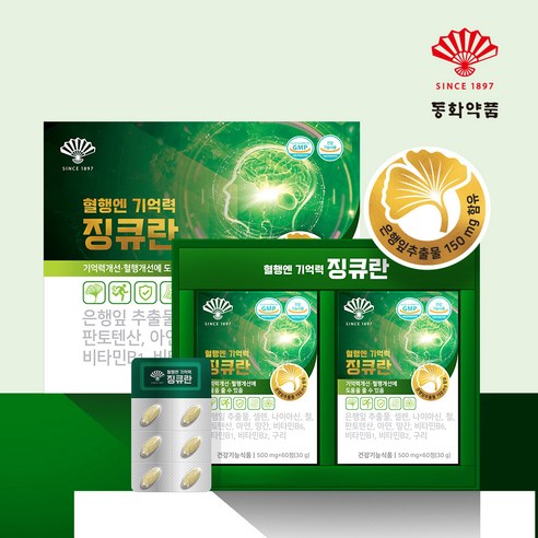 동화약품 혈행엔 기억력 징큐란은 평가가 높고 항산화를 위한 영양제로 인증되어 안전하게 복용할 수 있는 건강기능식품이다.