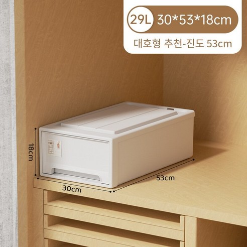 MBH다용도서랍장 저장 상자 서랍 보관 상자 옷장 보관 서랍 속옷 분류 상자 플라스틱 옷 보관 캐비닛, 깊이 53 폭 30 높이 18cm, 흰색 서랍 흰색 프레임