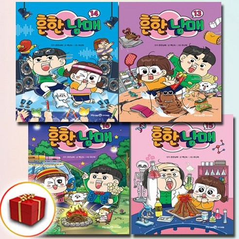 흔한남매 별난방탈출 불꽃튀는우리말 흔한호기심 5 4 3 2 1 (선택구매/오늘출고), 흔한남매 11 흔한남매책 Best Top5 12 흔한남매 13 14 15 16 권 전4권