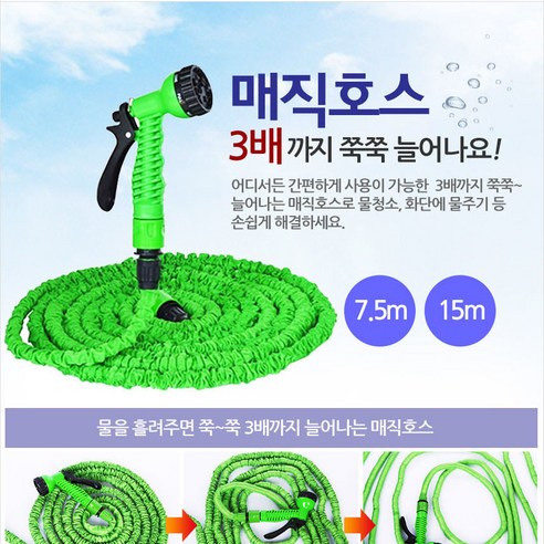 앤티스 매직 고압호스, 15m, 그린