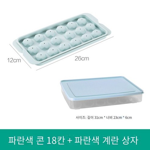 수제 아이스 하키 냉동 아이스 큐브 금형 냉장고 아이스 박스 구형 아이스 박스 창조적 인 홈 아이스 박스 아이스 박스 아이스 박스, 블루 콘 18 구획 A536 계란 상자 블루