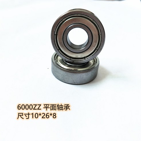 토양 가동 덮개 타프 스케이터 베아링 6000ZZ 아동성인공용), T01-6000ZZ 평면 10 개별
