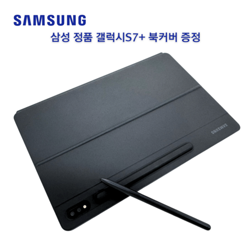 압도적인 성능과 혜택으로 당신의 일상을 채우는 갤럭시 탭 S7+ LTE