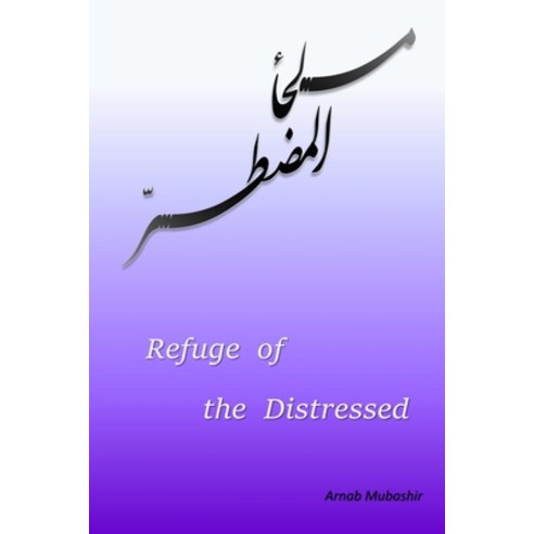(영문도서) Refuge of the Distressed Paperback, Arnab Mubashir, English, 9780578383583