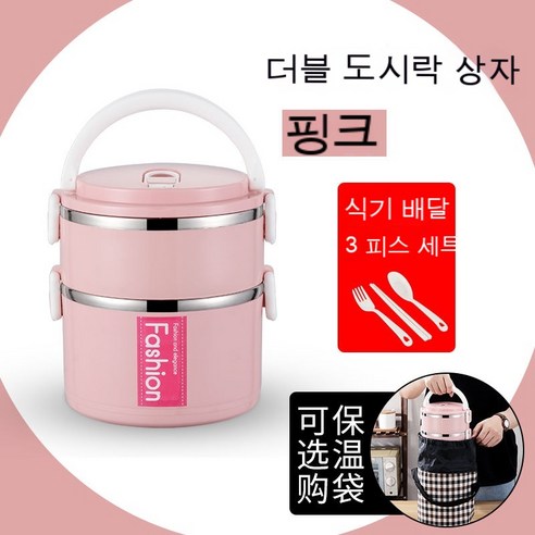 MEIISEO사무실용 보온 도시락 직장인 보온 도시락통 보온 밥통 휴대용 도시락, 북유럽 핑크 패션_옵션2