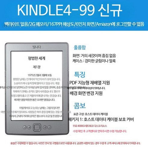 오닉스 BOOX 북스 포크5 6인치 전자책 리더기 2+32G 2023신품 poke5 단품 킨들전자책리더아마존K3K4K5KT잉크스크린전자종이책KPW소설리더, 6_버튼 모델 K4-99 새로운 완벽한 화면, 패키지 A