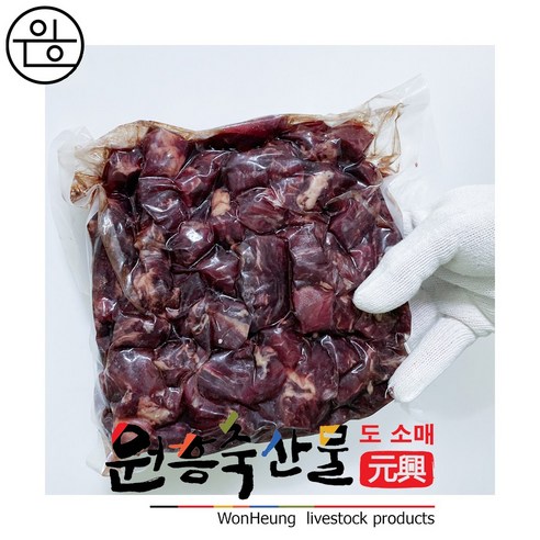 [원흥축산] 뉴질랜드산 우토시큐브(2cm x 2cm x 2cm), 1개, 5kg