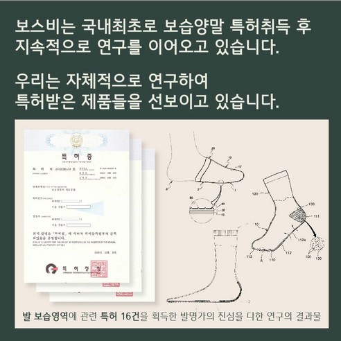 발 건강을 위한 최적의 선택