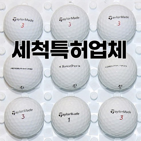 최상의 골프 경험을 선사하는 테일러메이드 혼합 로스트볼