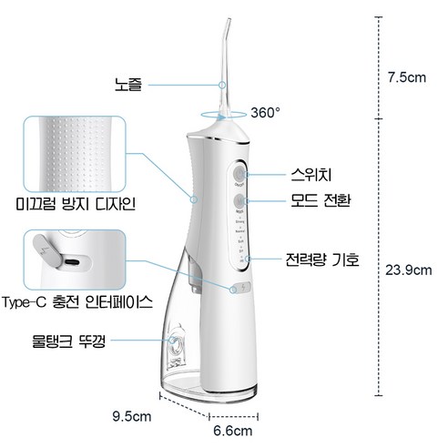 스타일닥터 대용량 구강세정기 건강한 구강관리 물치실 + 5개노즐팁, 화이트