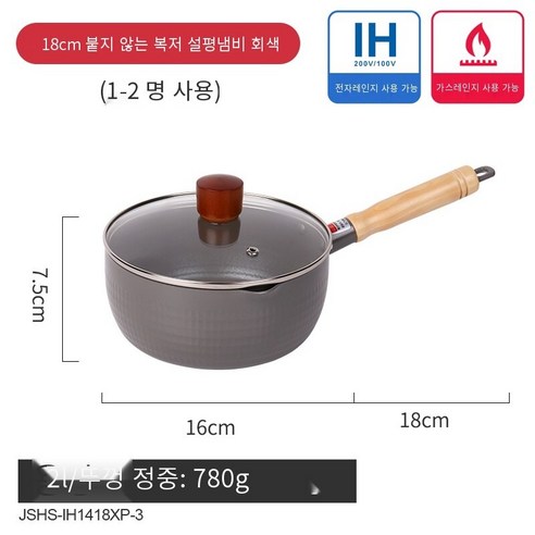 일본식 싱글 핸들 스노우 팬 스테인리스 바구니 인스턴트 국수 냄비 수프 냄비 우유 냄비 프라이 가정용 스틱 냄비, Gray-18CM []], 하나