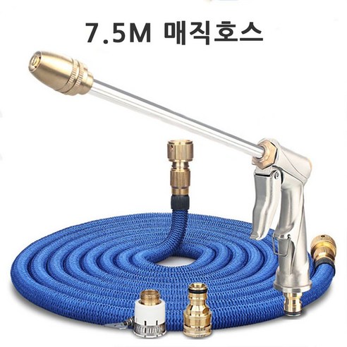 세차호스 고압분사기 7.5m 물호스 정원, 1개
