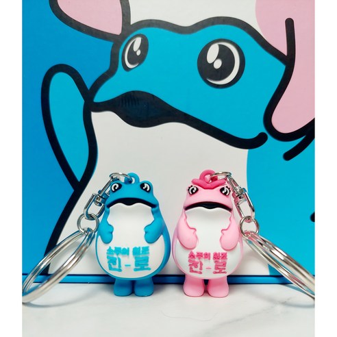[커플세트] 진로 두꺼비 4cm 미니키링 파랑+핑크 열쇠고리 가방걸이 키링껍 두껍상회 - 지갑 | 쿠팡