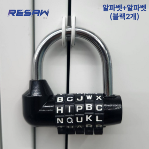 번호자물쇠 방탈출 비밀번호 학교 자물쇠 영문 알파벳 열쇠 5자리 숫자, 알파벳+알파벳, 1개