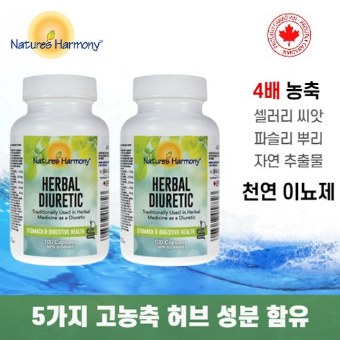 네이쳐스 하모니 허벌 디유리틱 100캡슐 캐나다 직구 천연허브 4배농축 Nature 's Harmony Herbal Diuretic, 2개, 100정