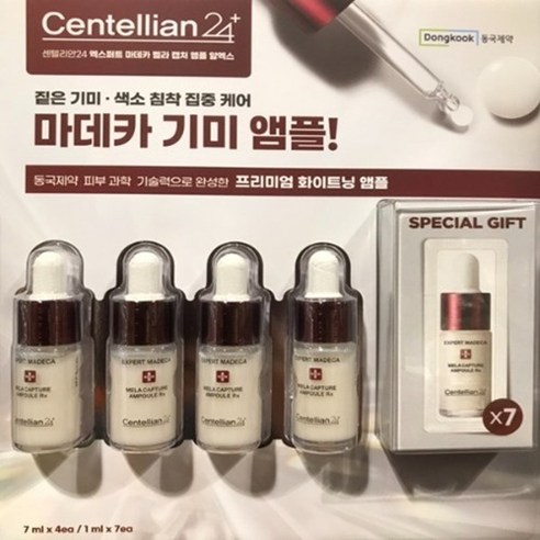 동국제약 센텔리안24 마데카 멜라캡쳐앰플 7mlX4+1mlX7, 단품
