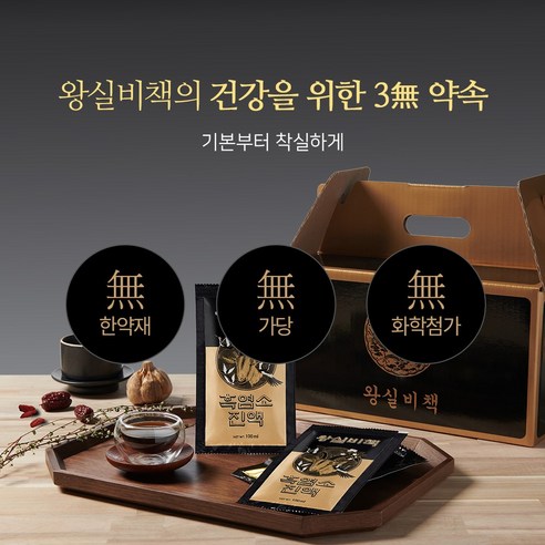 왕실비책 흑염소 진액, 100ml, 60개