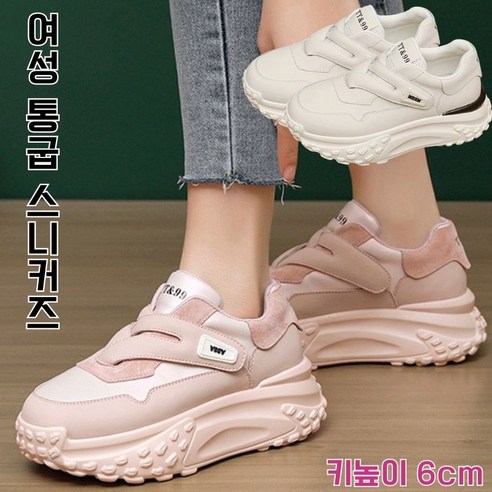 Sherrich 여성 통굽 키높이 어글리슈즈 키높이6cm 단화 여성 초경량 스니커즈