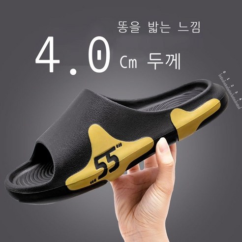 시원한 슬리퍼 남자 똥밟기 여름 년 욕실 목욕 미끄럼 방지 홈 실내 슬리퍼 남자 외장, 검정색, 42/43 [41-42사이즈 적합]