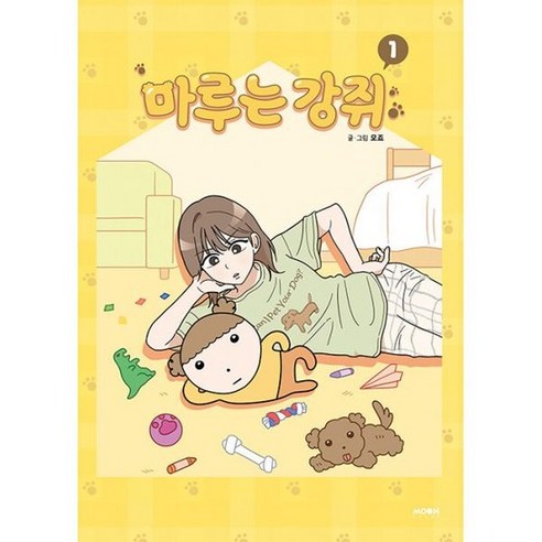 마루는 강쥐 1 - 라이트노벨 | 쿠팡