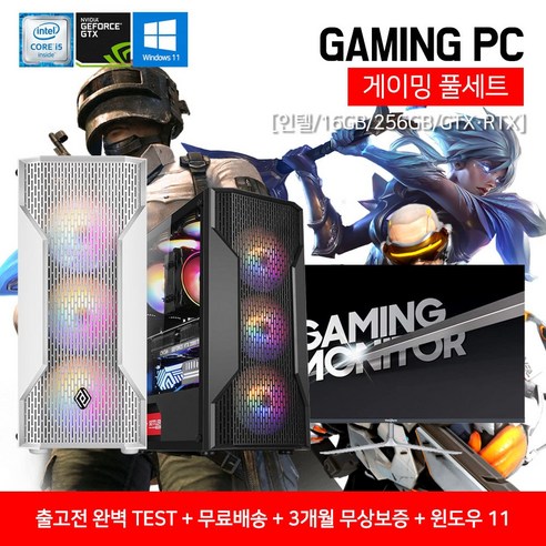 게이밍 조립 컴퓨터 데스크탑 27인치 32인치 세트 16GB SSD장착 GTX RTX 윈도우11, 화이트, 1. 본체만, 05.i5-12400F