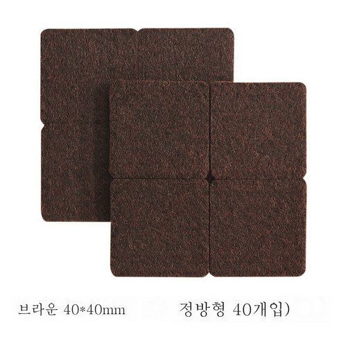 ZZJJC 펠트 발판 가구 보호 매트 바닥 정음내마모 미끄럼 방지 의자 모서리 발판 커버, 브라운 4.0*4.0cm 40매