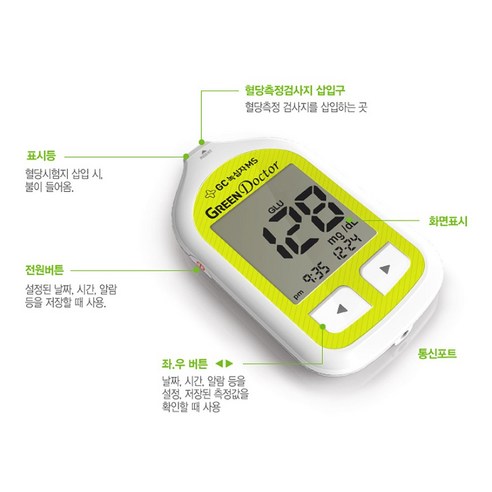 녹십자엠에스 그린닥터 혈당측정기 세트의 혈당 측정을 위한 필수 아이템입니다.