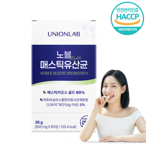 유니온랩 노블 매스틱 유산균 10억 CFU HACCP 식약처인증