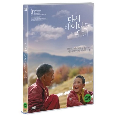 [DVD] 다시 태어나도 우리 - 성인 교육 | 쿠팡