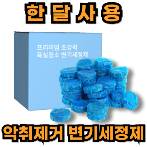 드로우데일리 더오래가는 악취제거 변기크리너, 50g, 40개